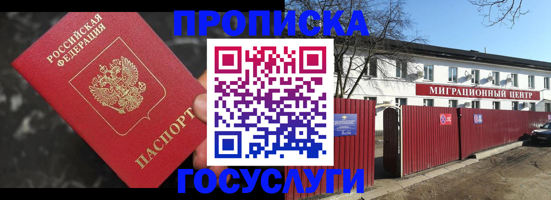 регистрация для дет. сада в Благовещенске